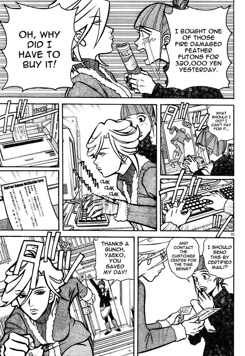 Page 9 Chapter Unknown_b6bb Ikioku - The Cooler Half