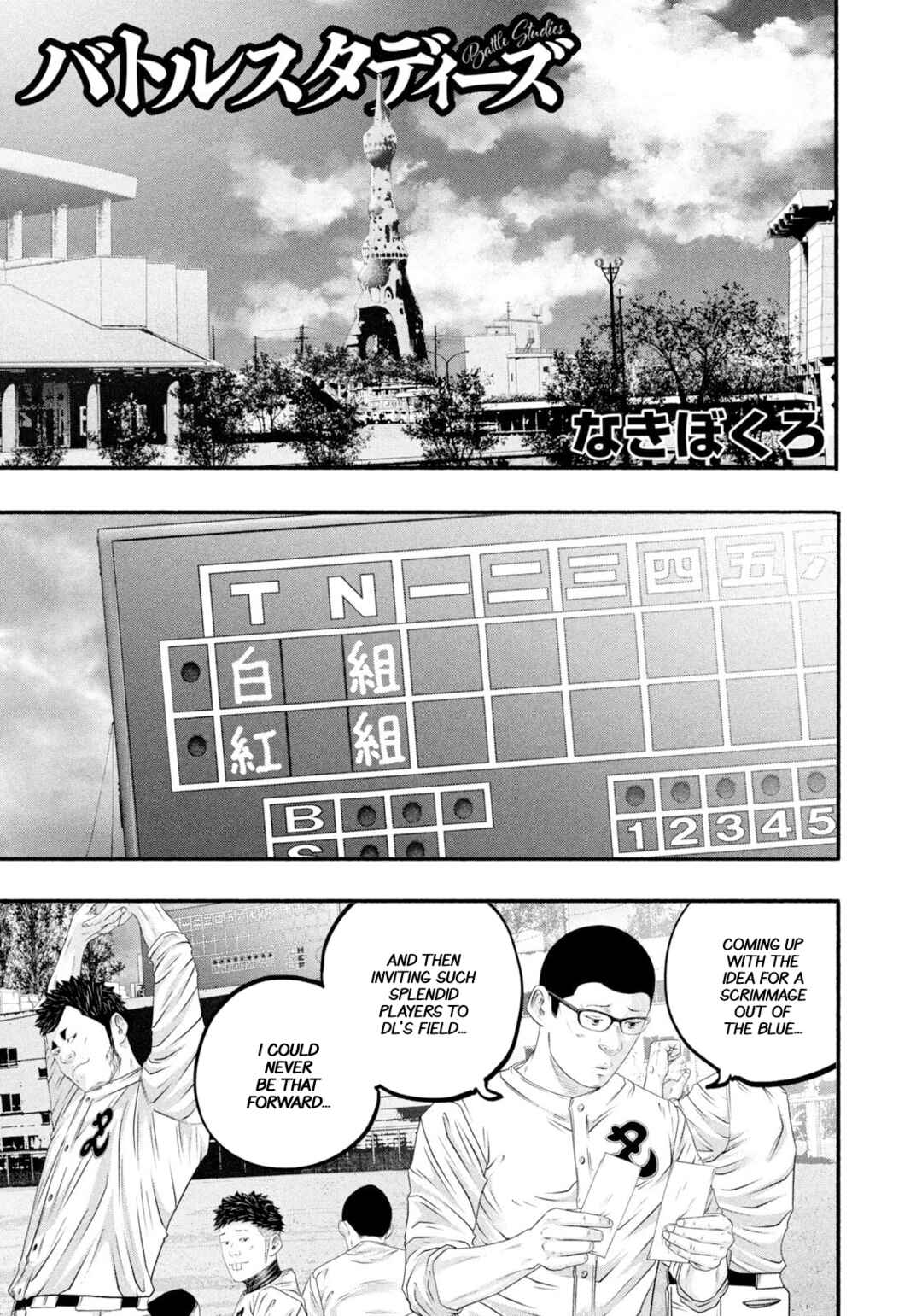 Page 1 Chapter 475 Battle Studies