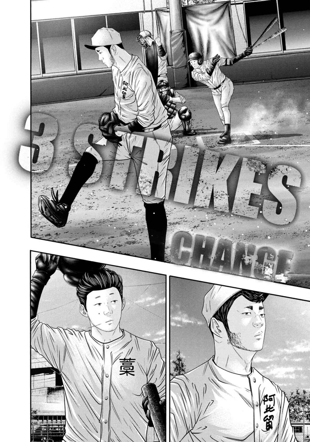 Page 14 Chapter 351 Battle Studies