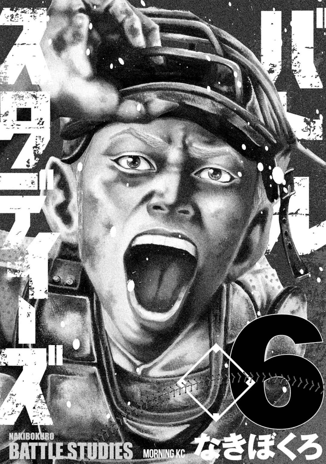 Page 2 Chapter 54 Battle Studies