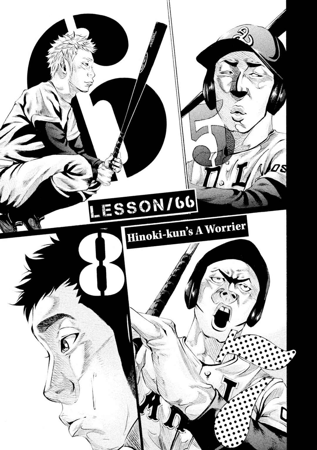 Page 3 Chapter 66 Battle Studies