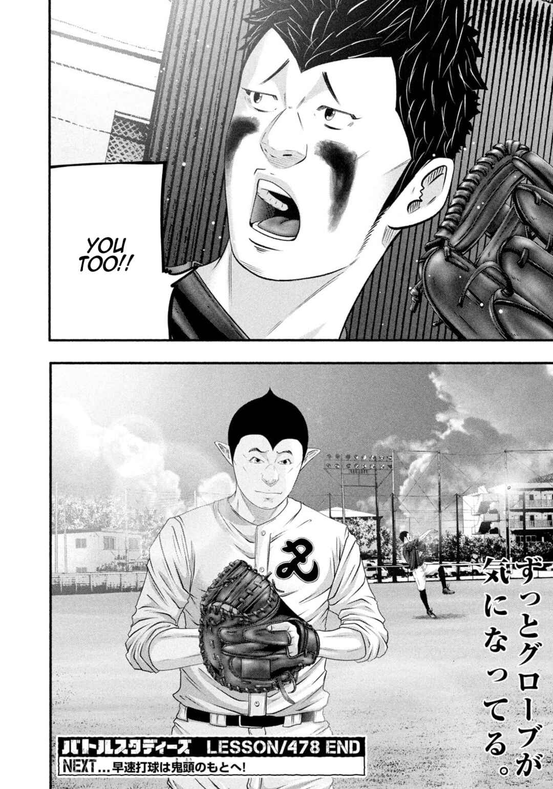 Page 18 Chapter 478 Battle Studies