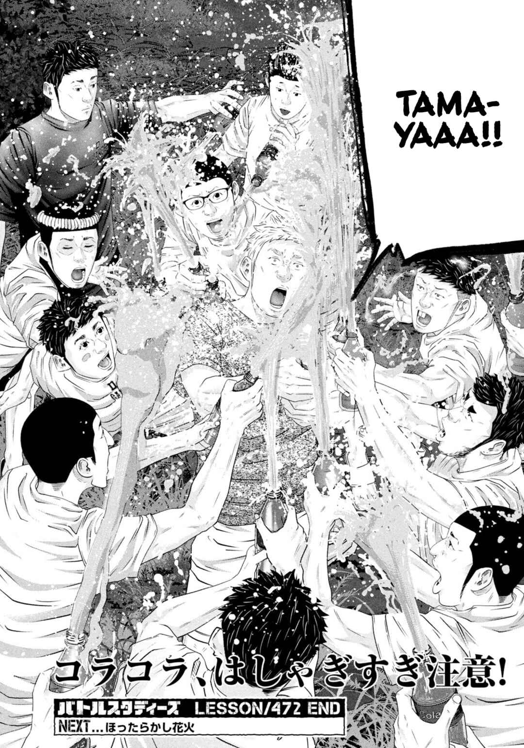 Page 17 Chapter 472 Battle Studies