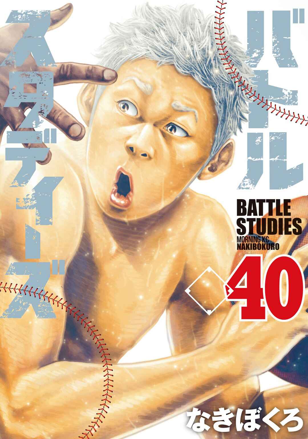 Page 1 Chapter 394 Battle Studies