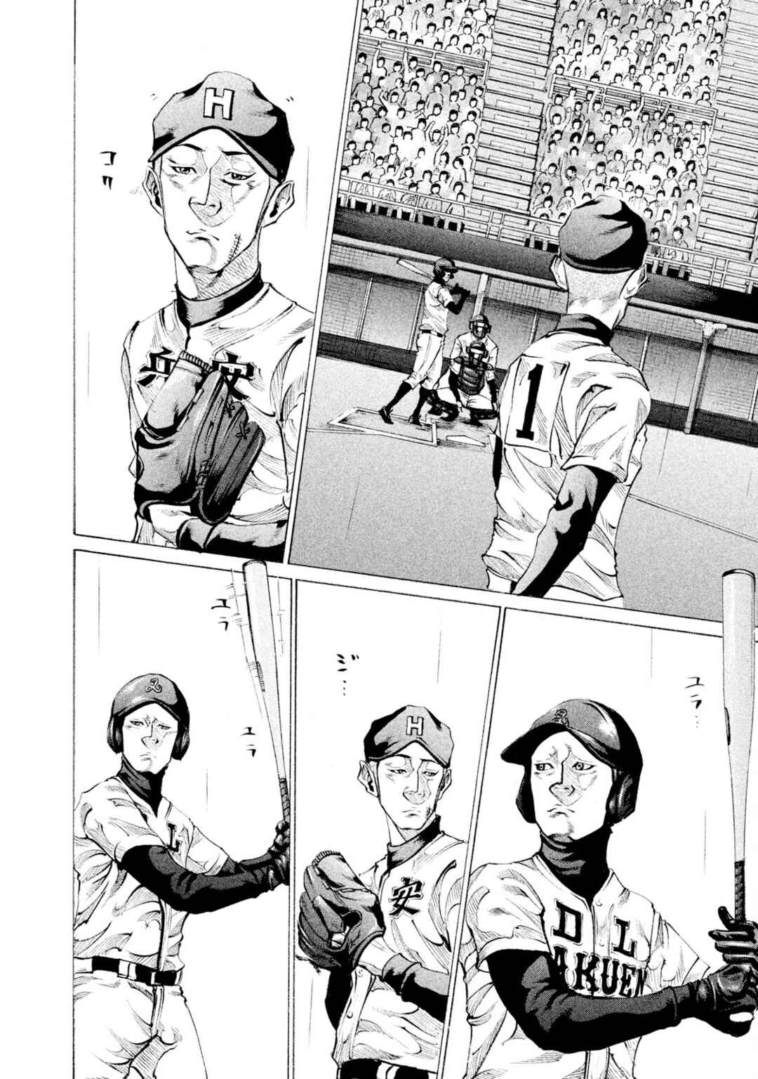 Page 14 Chapter 85 Battle Studies