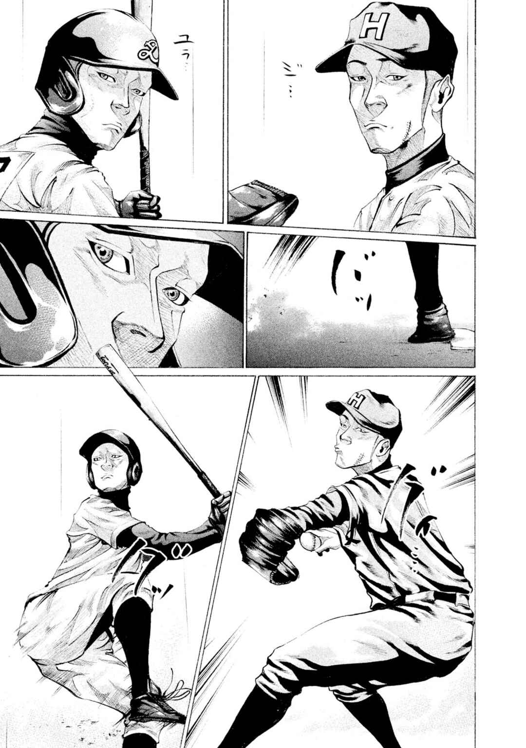 Page 15 Chapter 85 Battle Studies