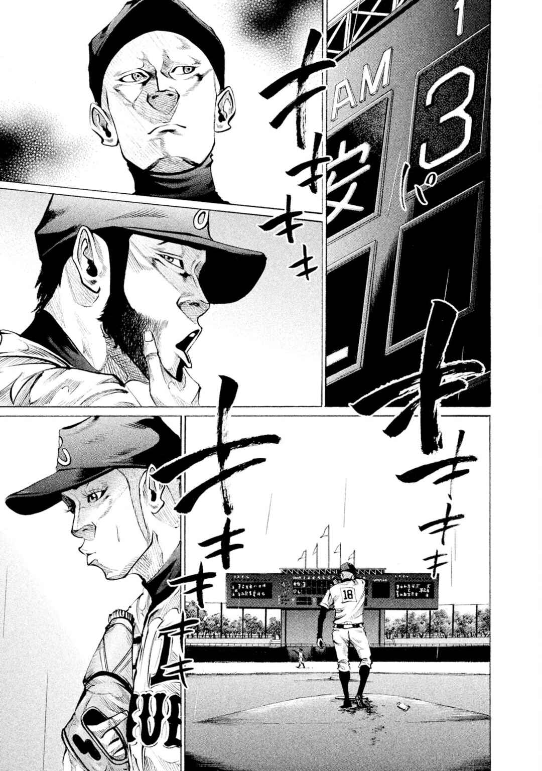 Page 3 Chapter 85 Battle Studies