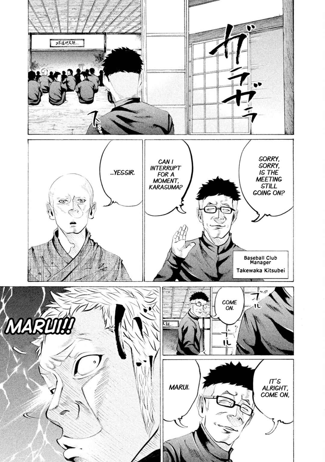 Page 7 Chapter 57 Battle Studies