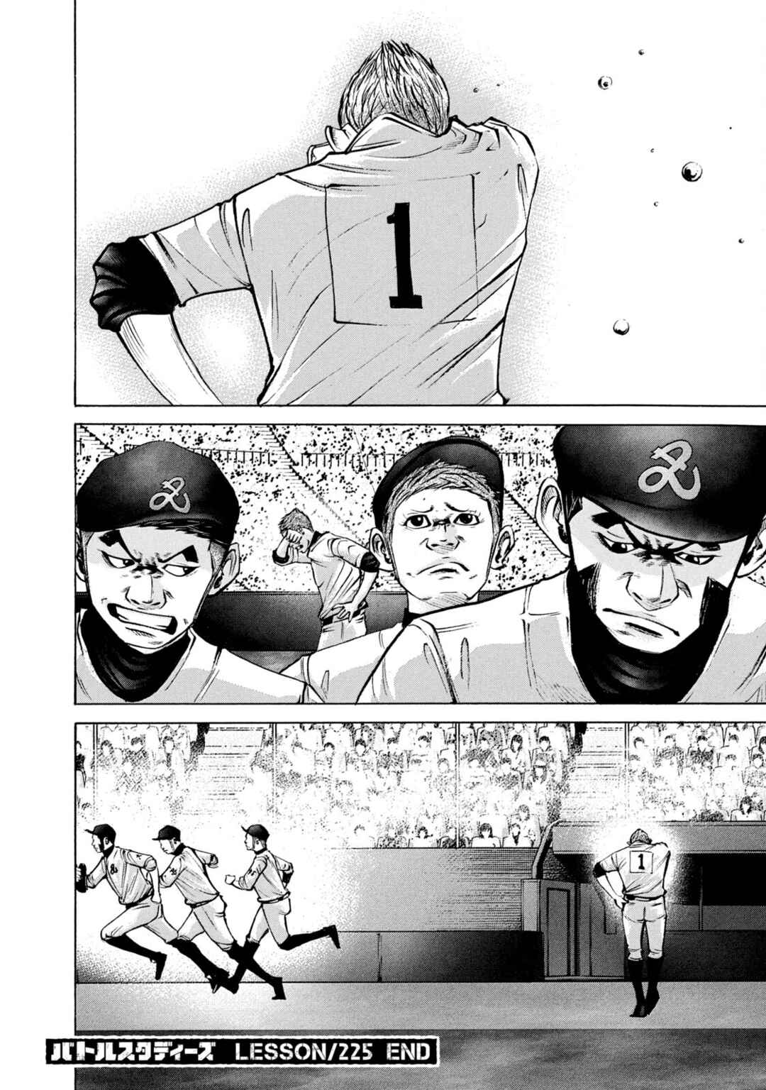 Page 18 Chapter 225 Battle Studies