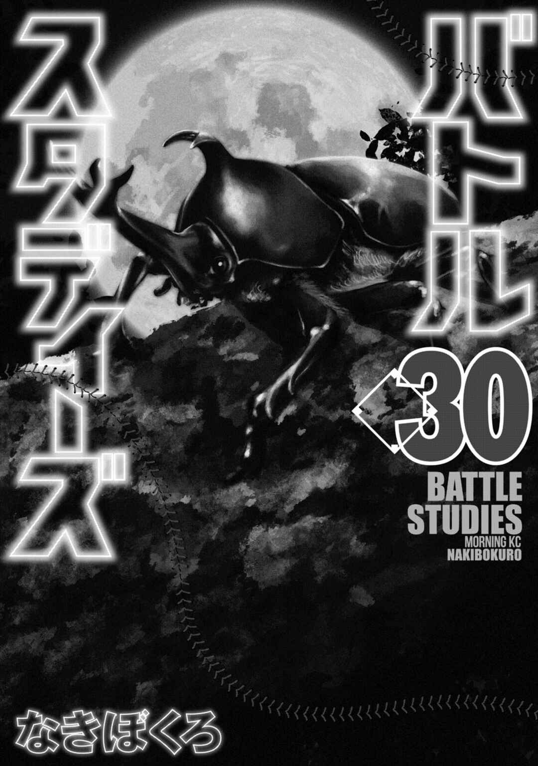 Page 2 Chapter 294 Battle Studies