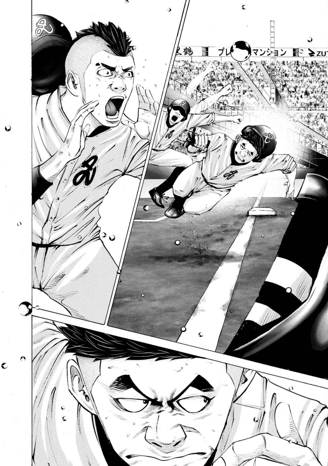 Page 11 Chapter 245 Battle Studies