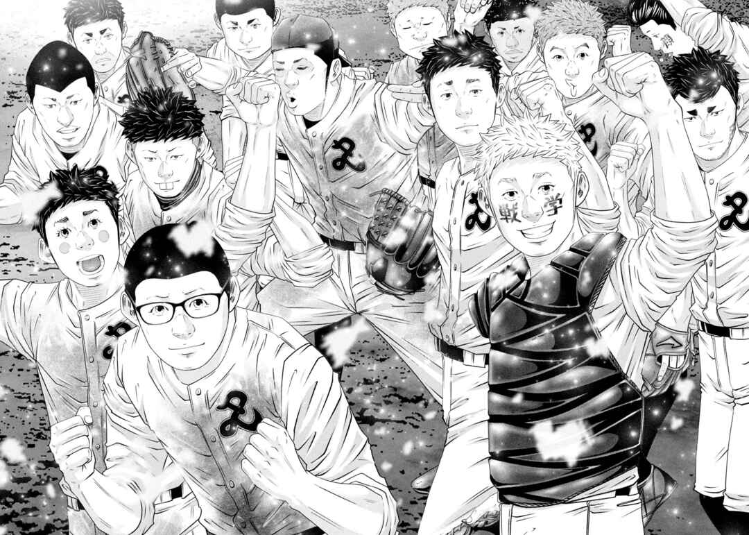 Page 6 Chapter 469 Battle Studies