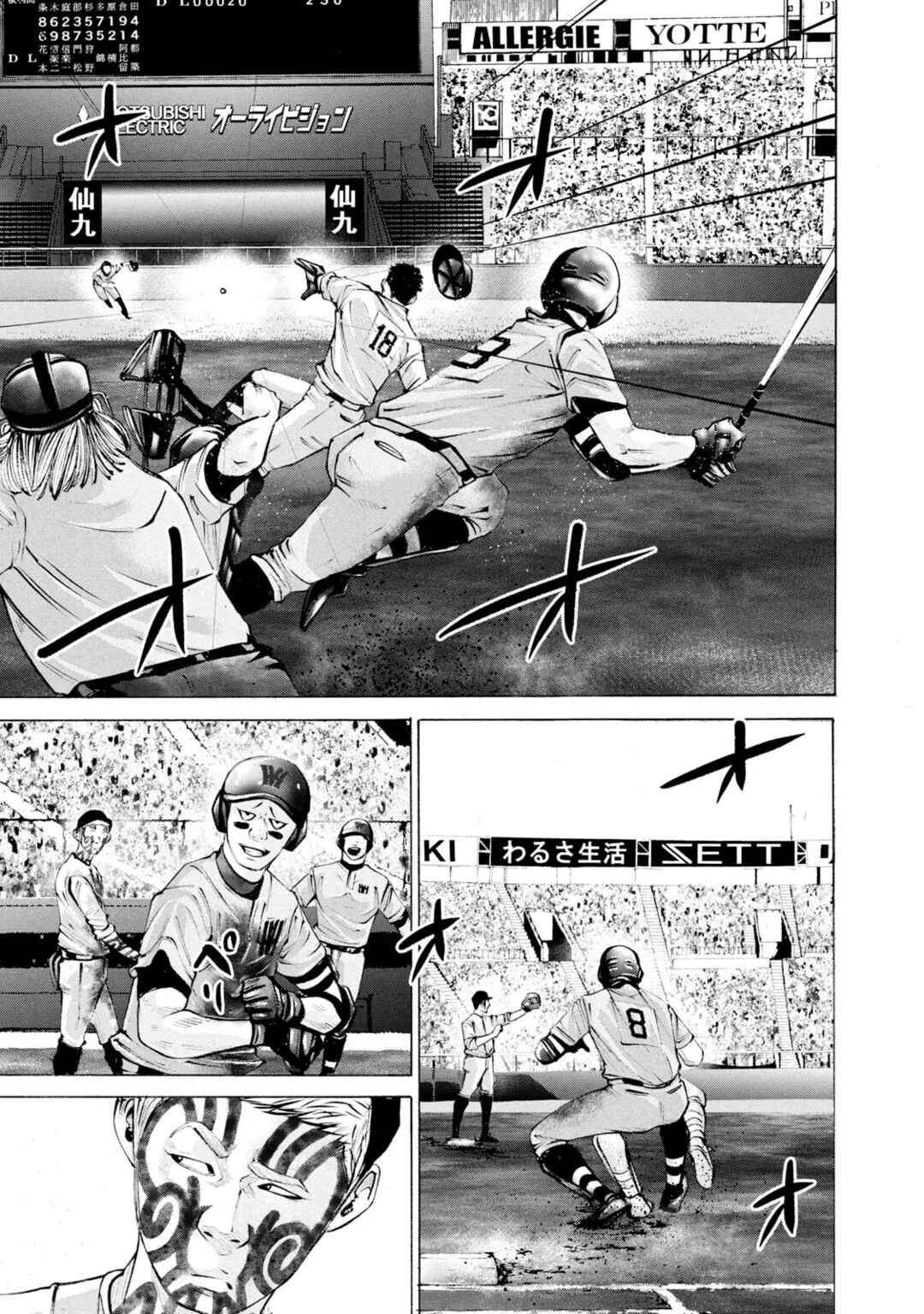 Page 5 Chapter 248 Battle Studies