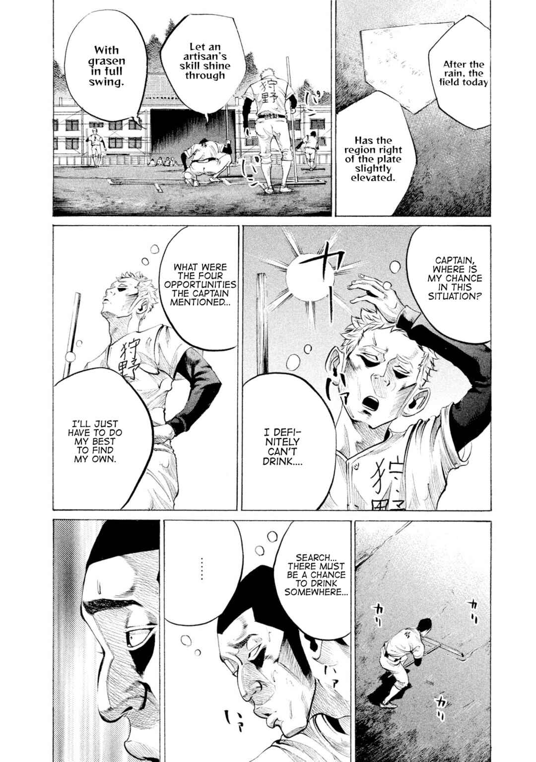 Page 15 Chapter 74 Battle Studies