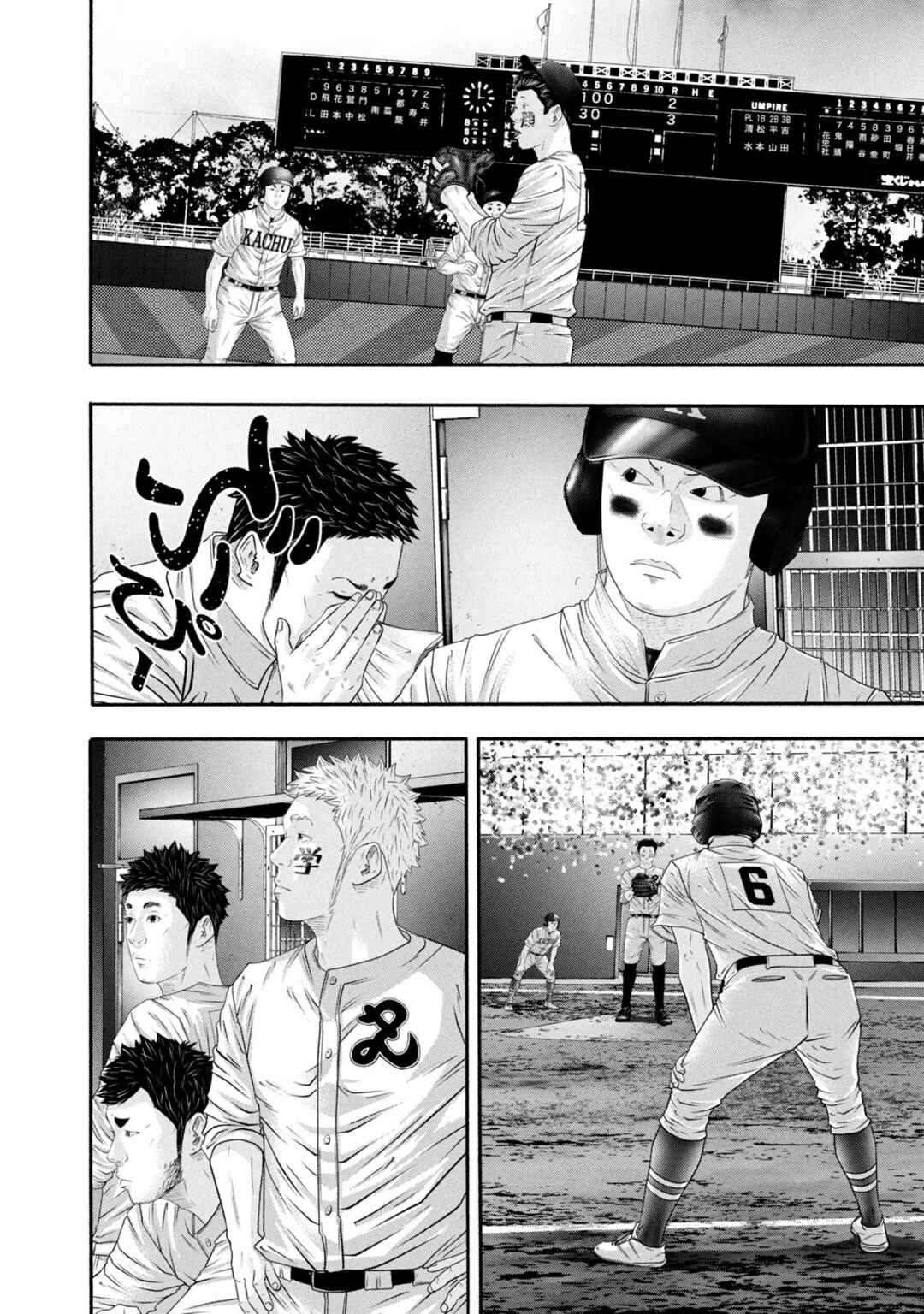 Page 14 Chapter 428 Battle Studies