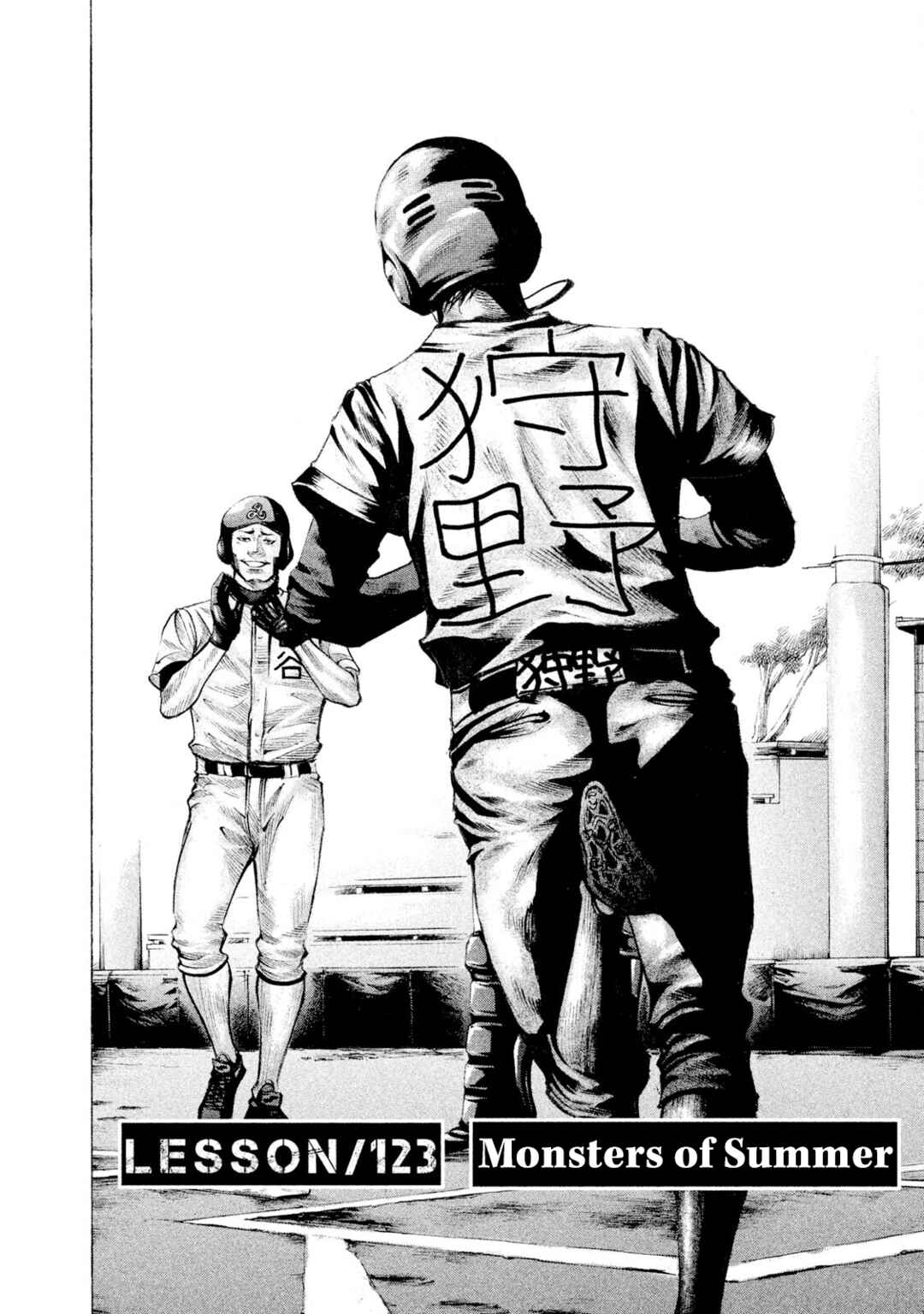 Page 2 Chapter 123 Battle Studies