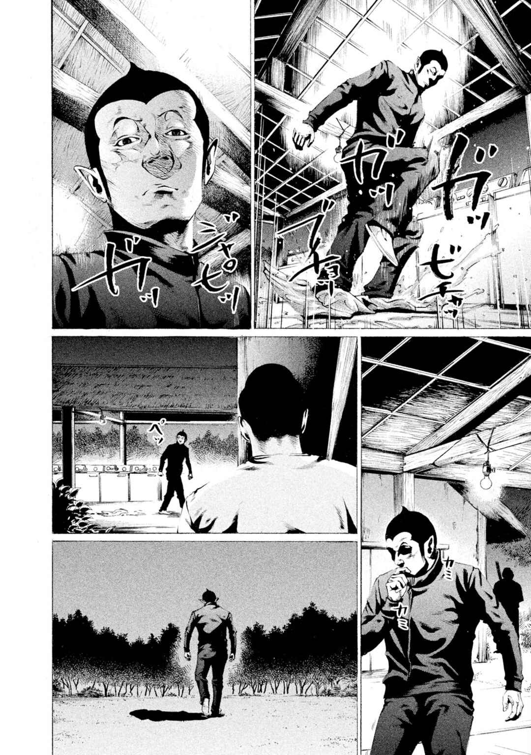 Page 14 Chapter 71 Battle Studies