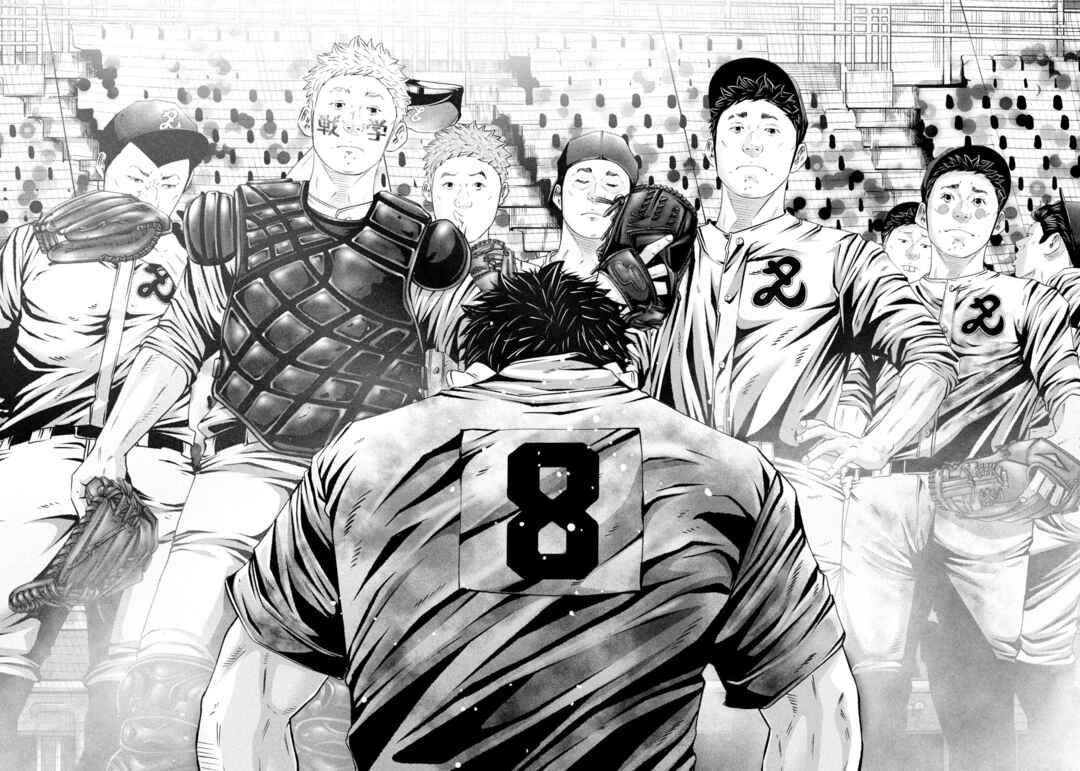 Page 12 Chapter 468 Battle Studies
