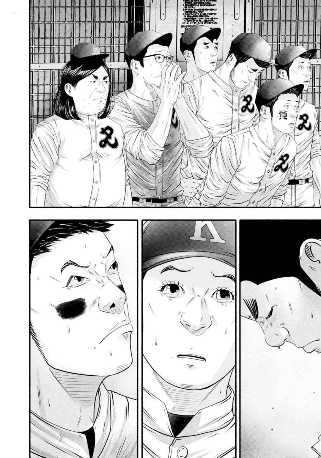 Page 6 Chapter 468 Battle Studies