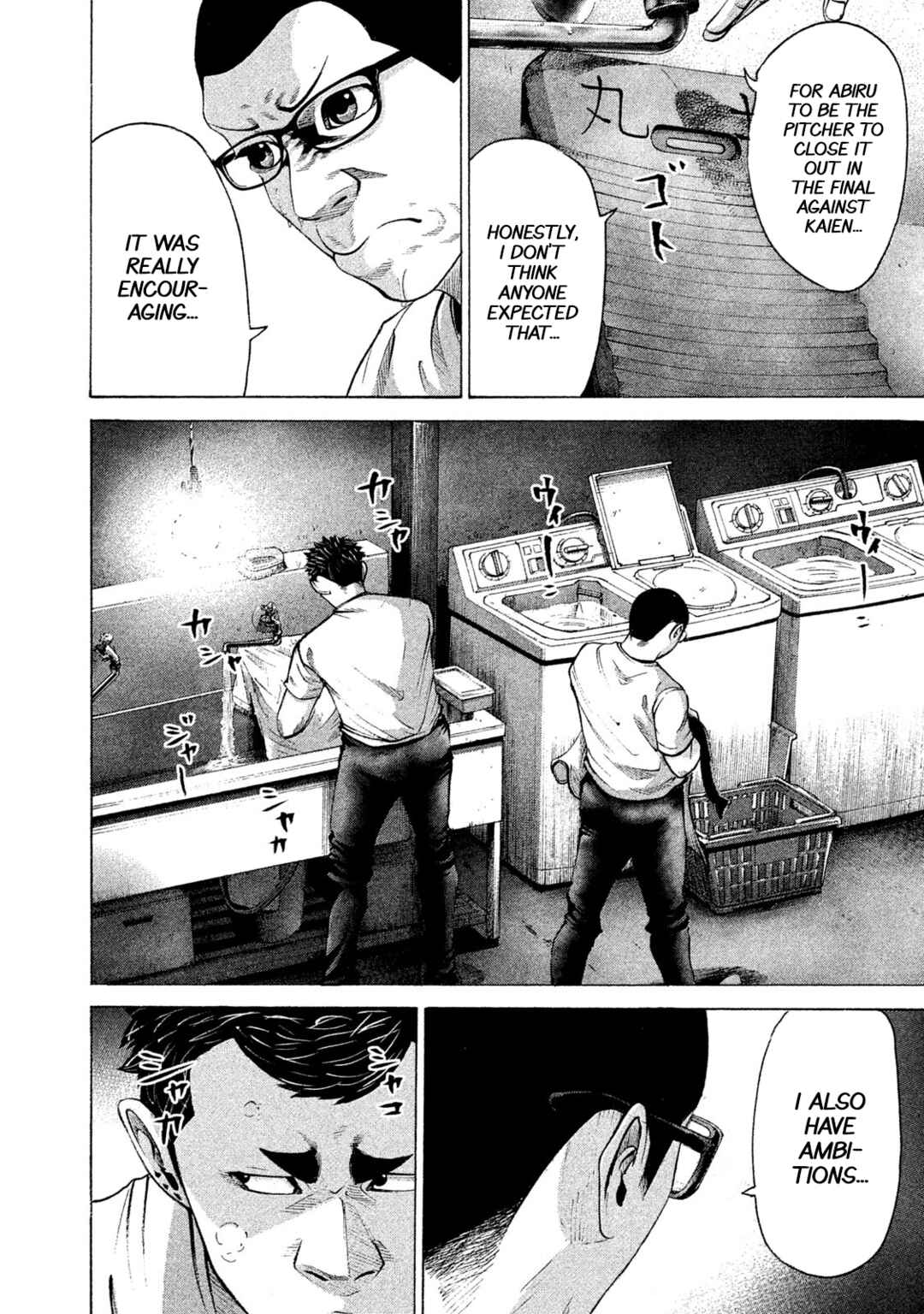 Page 15 Chapter 197 Battle Studies