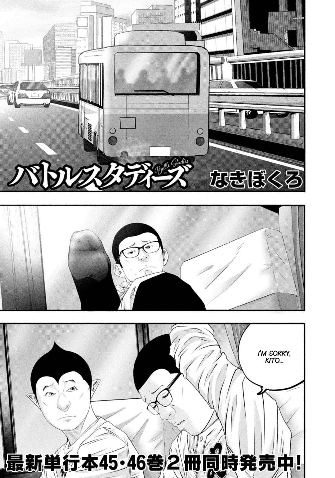 Page 1 Chapter 471 Battle Studies