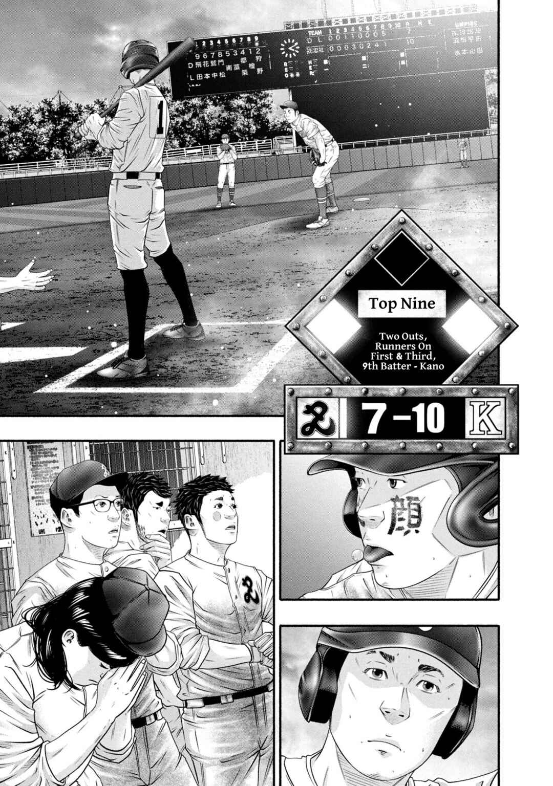 Page 20 Chapter 454 Battle Studies