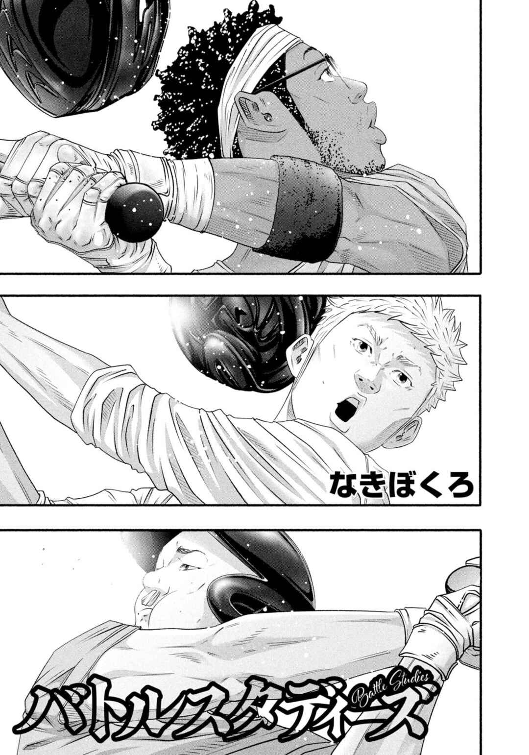 Page 1 Chapter 476 Battle Studies