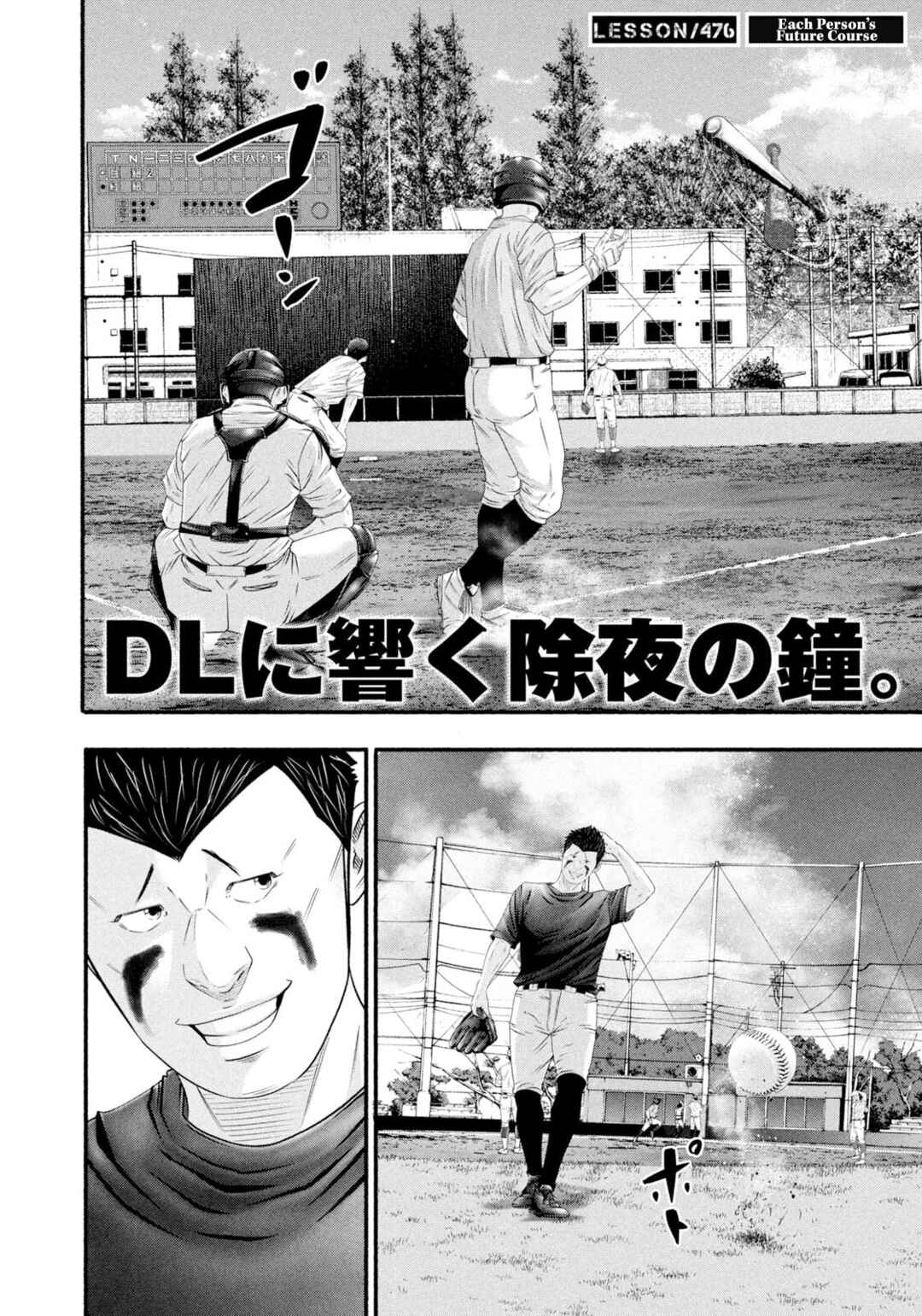 Page 2 Chapter 476 Battle Studies