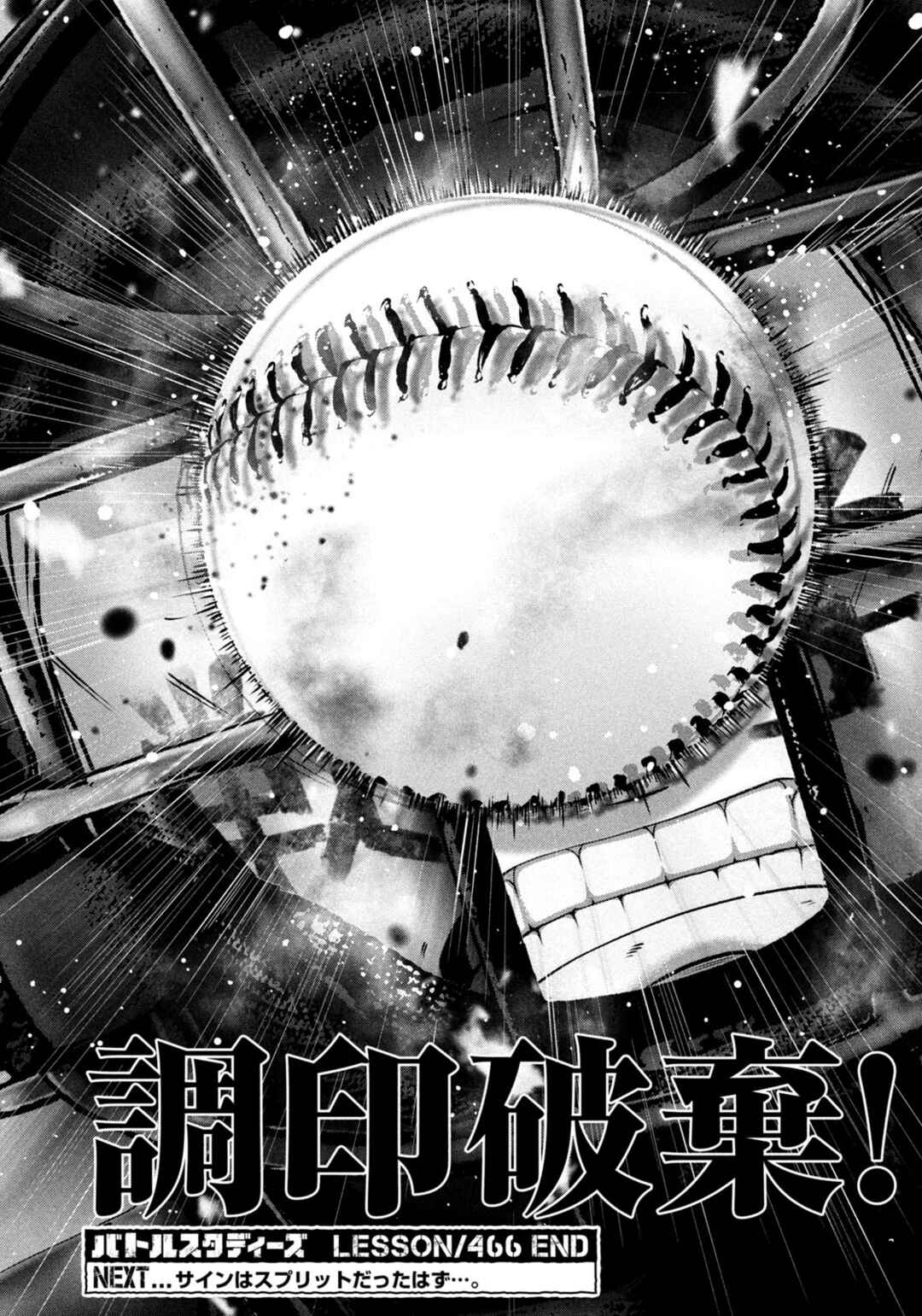 Page 16 Chapter 466 Battle Studies