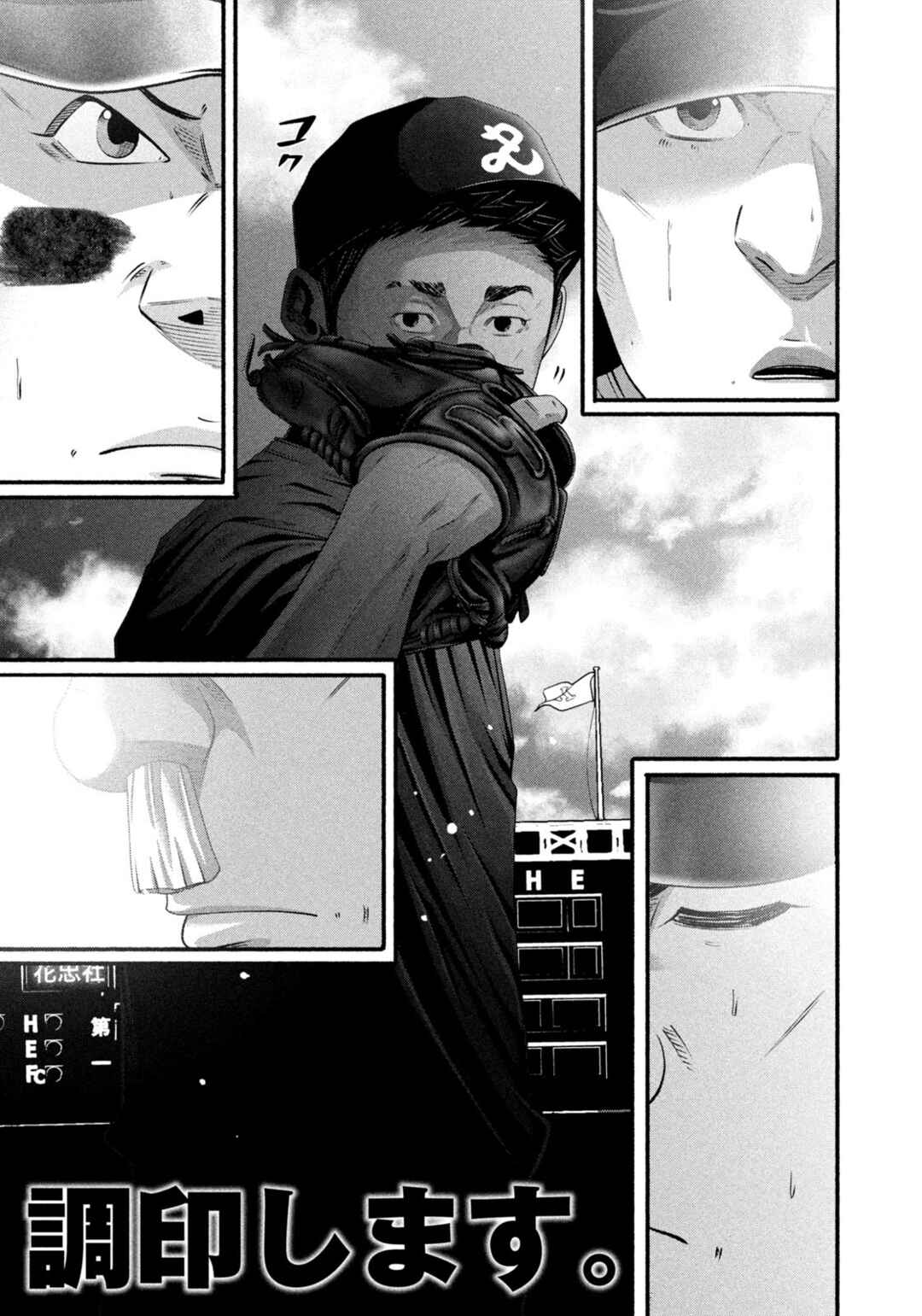 Page 3 Chapter 466 Battle Studies