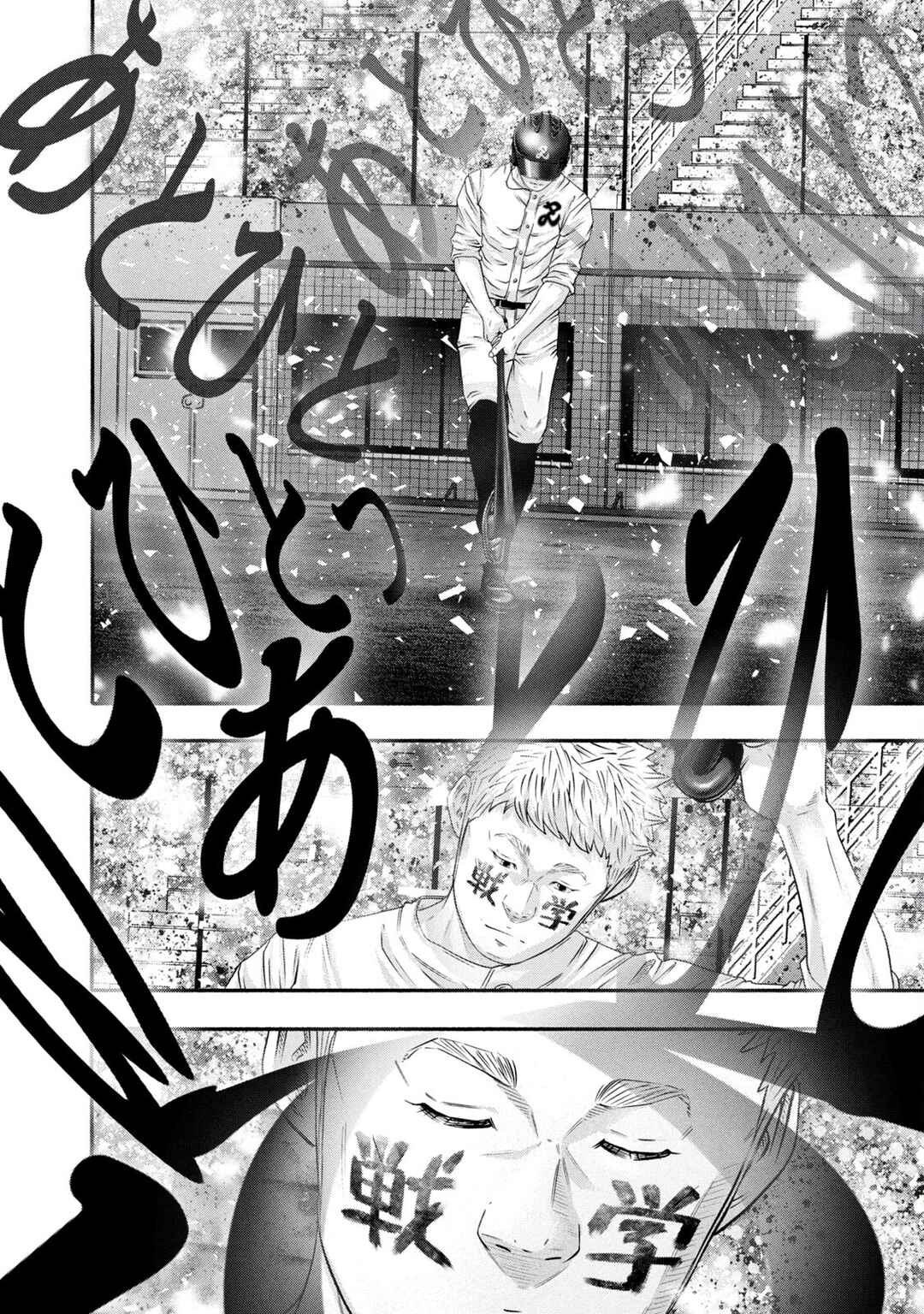 Page 14 Chapter 455 Battle Studies