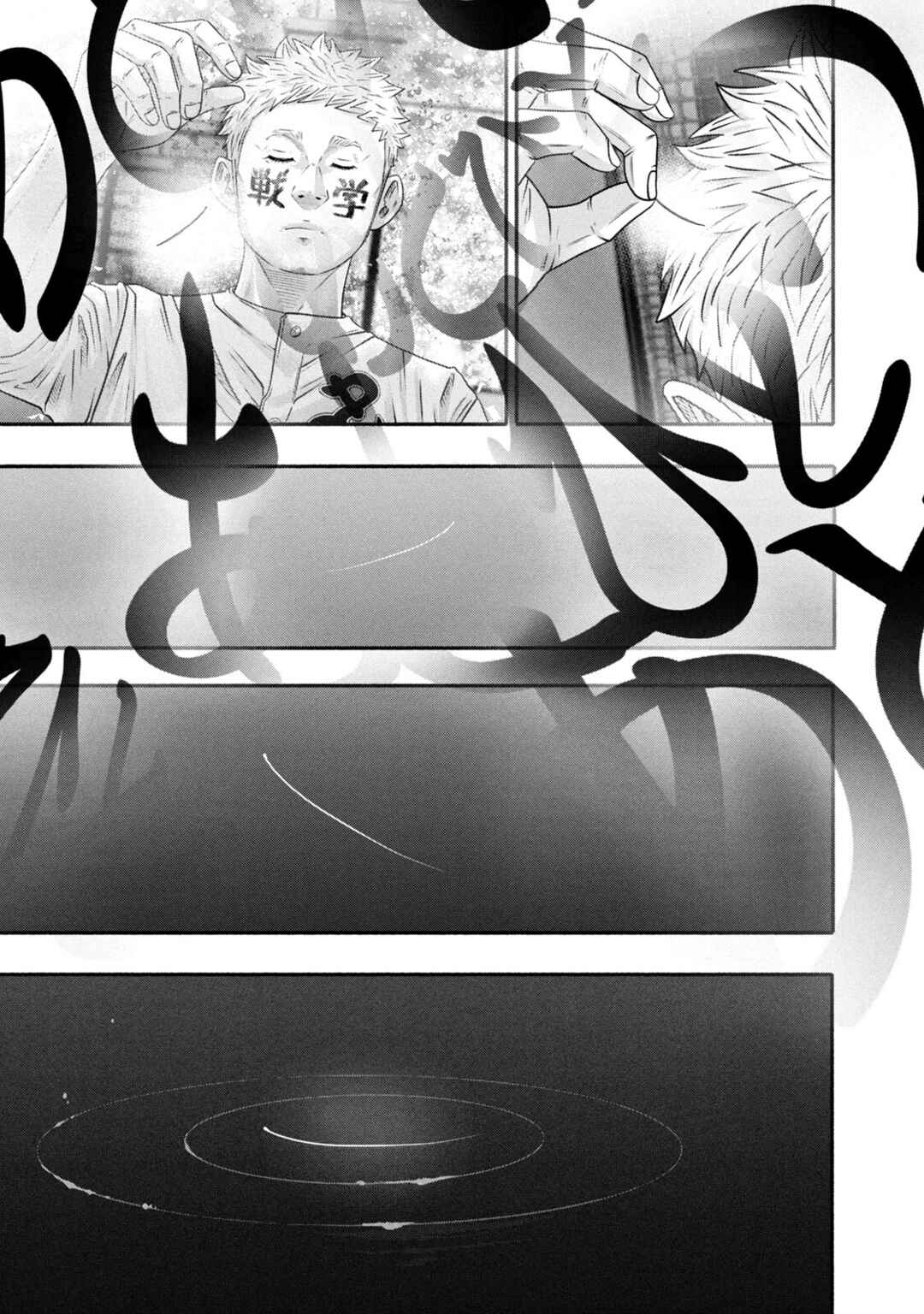 Page 15 Chapter 455 Battle Studies
