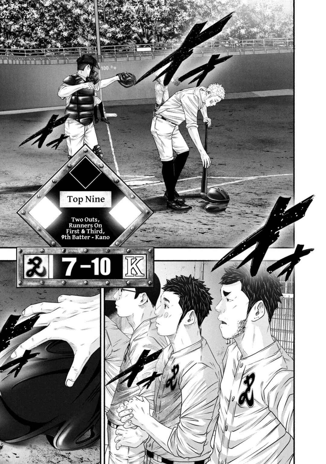 Page 3 Chapter 455 Battle Studies
