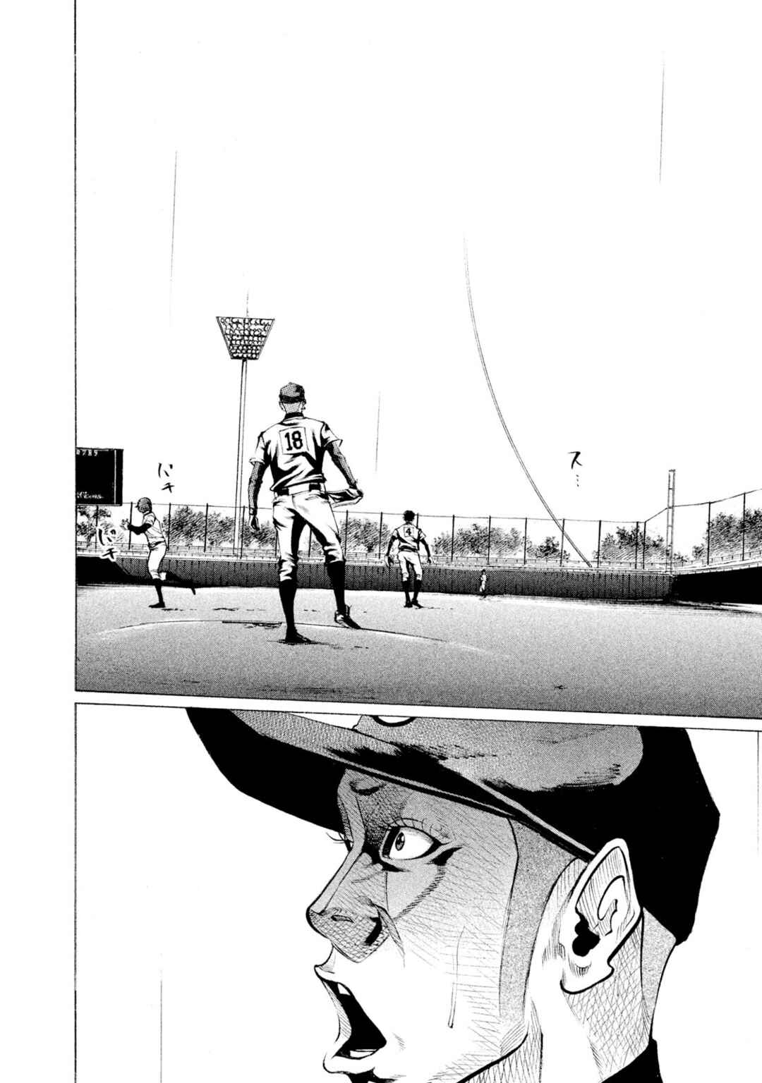 Page 20 Chapter 84 Battle Studies