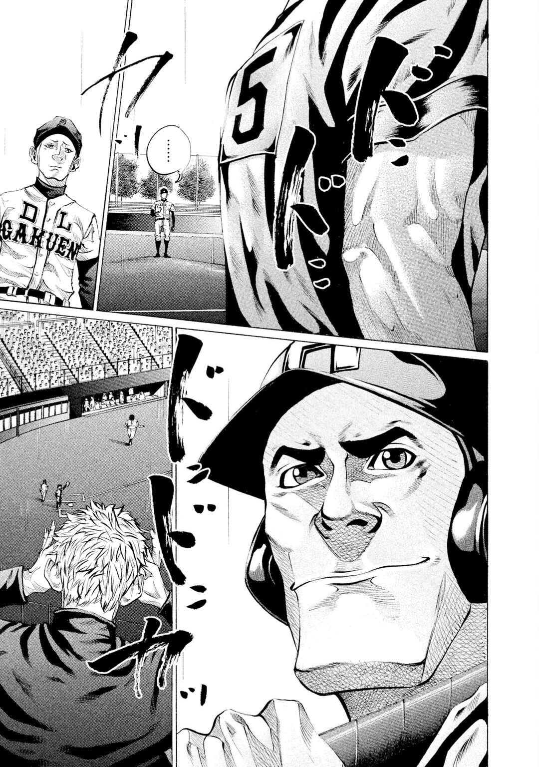 Page 8 Chapter 84 Battle Studies