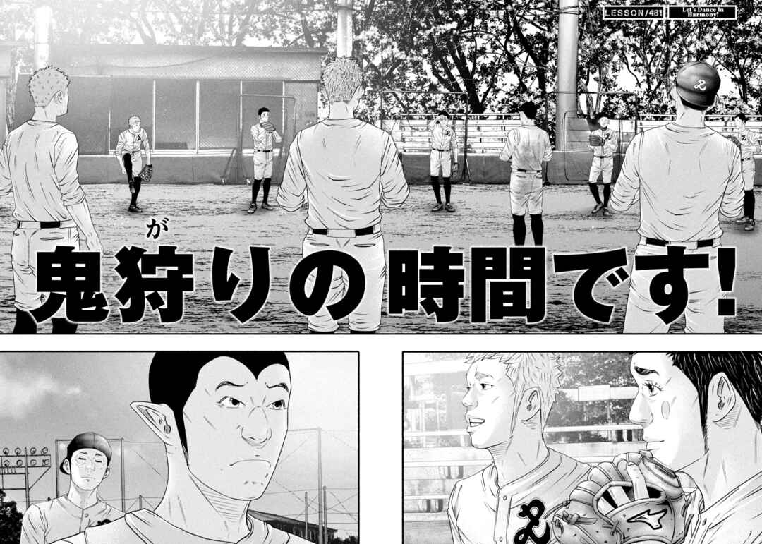 Page 2 Chapter 481 Battle Studies