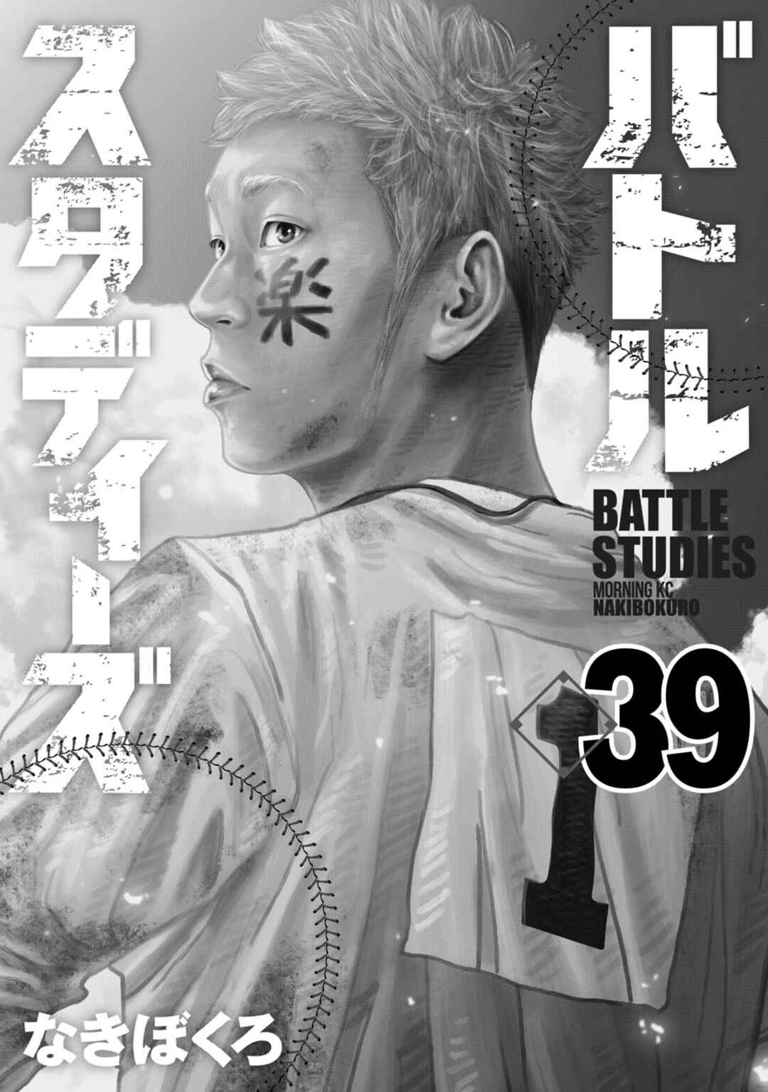 Page 2 Chapter 384 Battle Studies