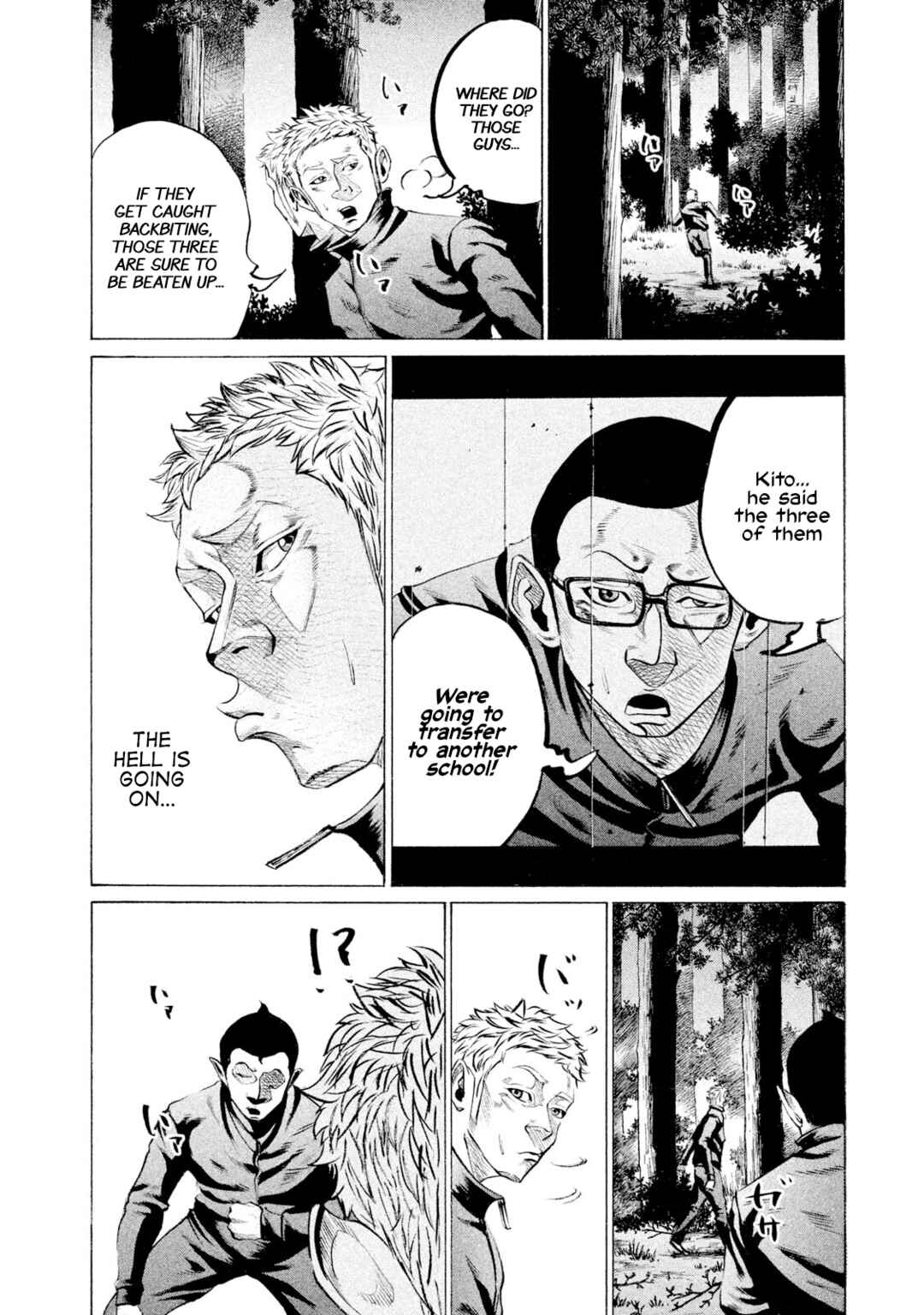 Page 12 Chapter 79 Battle Studies