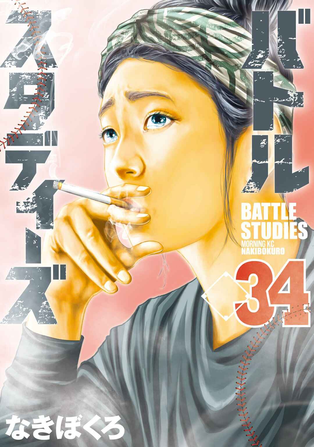 Page 1 Chapter 334 Battle Studies