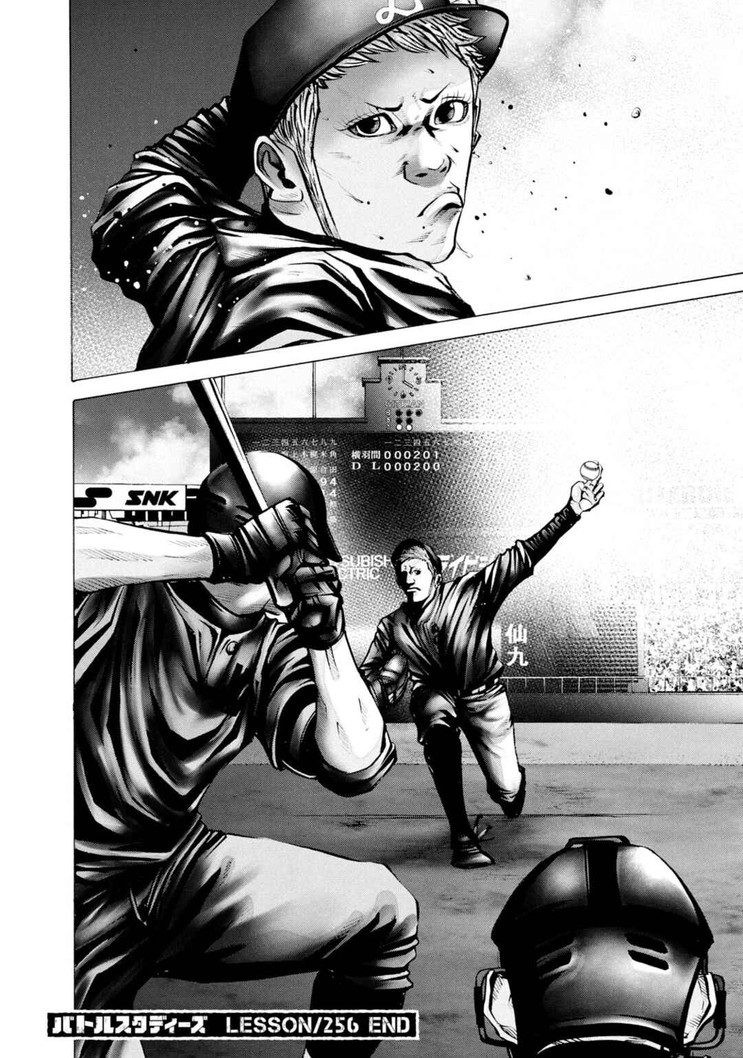 Page 17 Chapter 256 Battle Studies