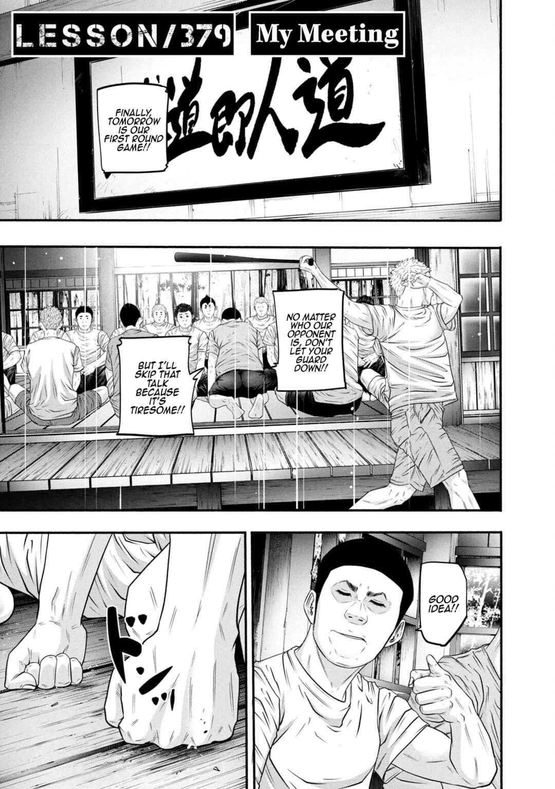 Page 1 Chapter 379 Battle Studies