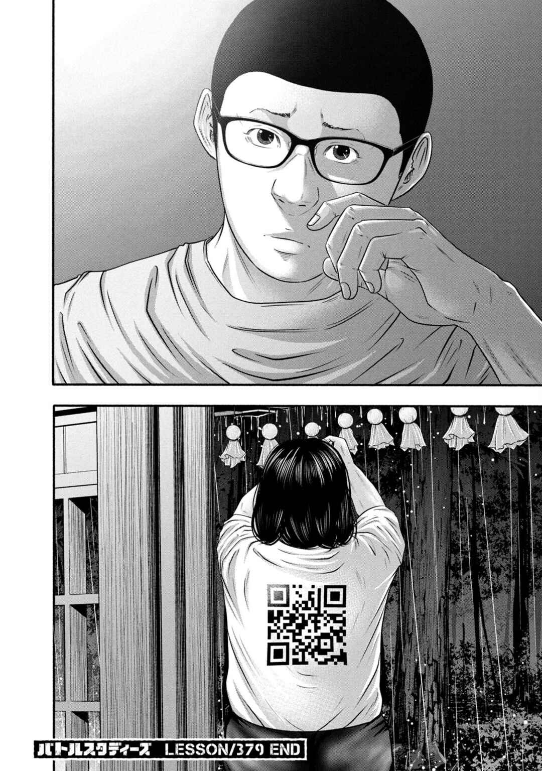 Page 18 Chapter 379 Battle Studies