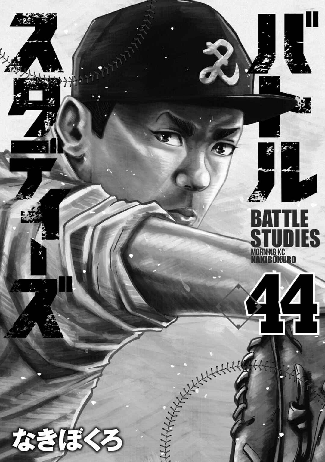 Page 2 Chapter 434 Battle Studies