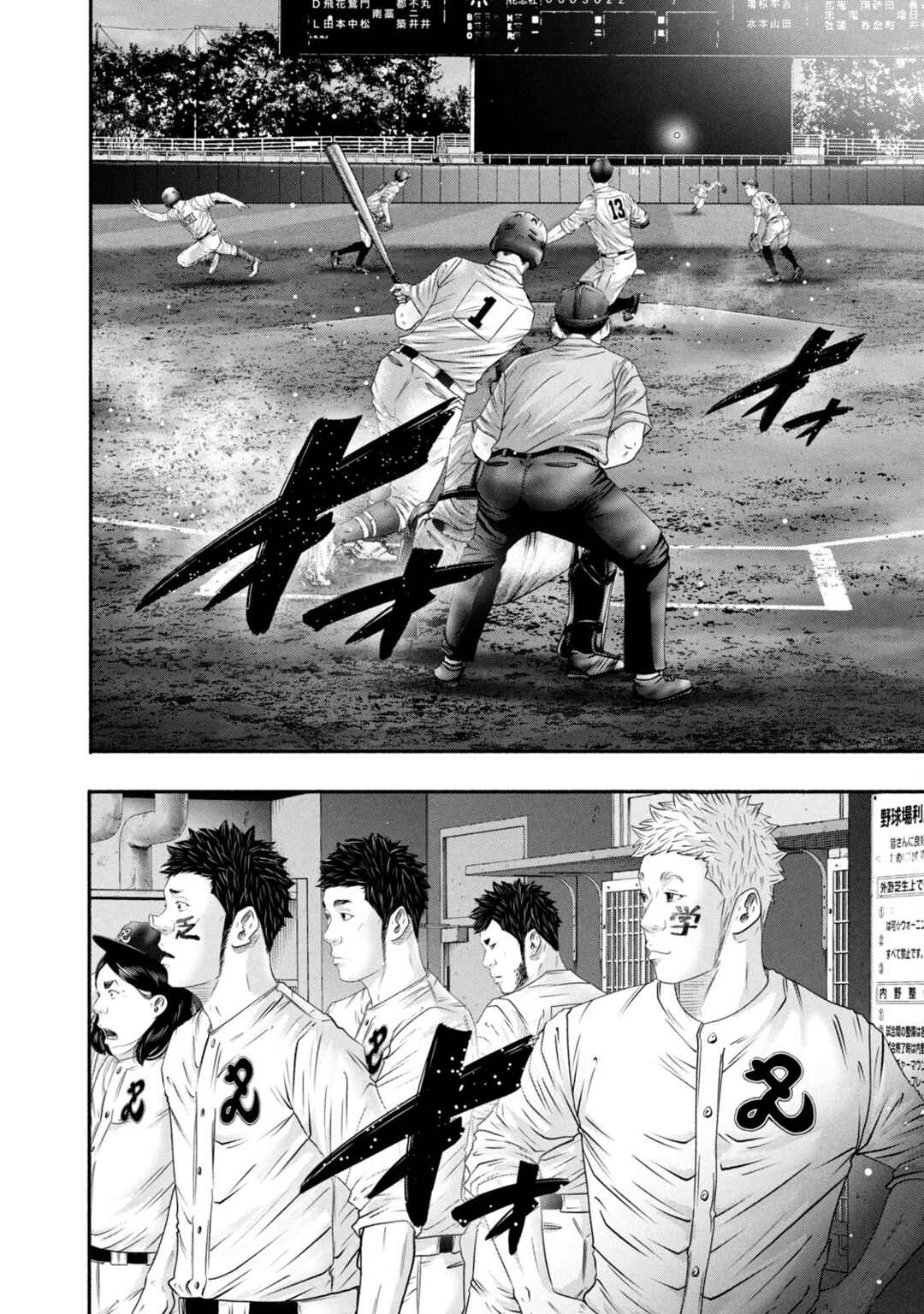 Page 21 Chapter 434 Battle Studies
