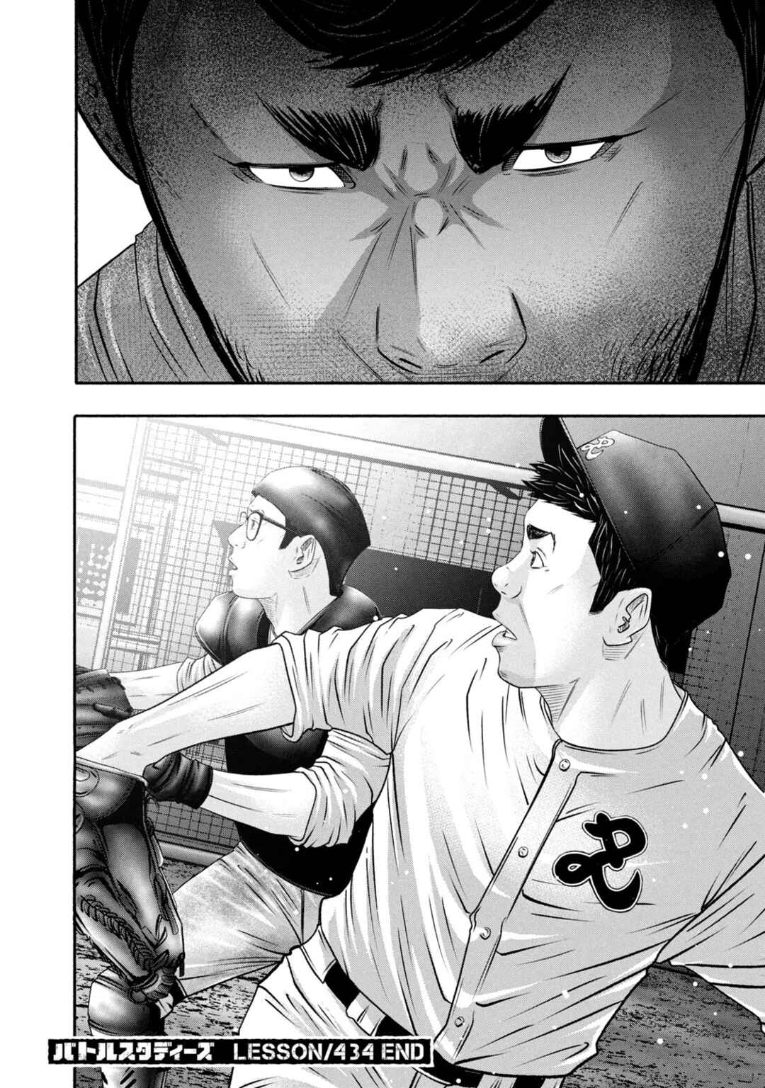Page 23 Chapter 434 Battle Studies