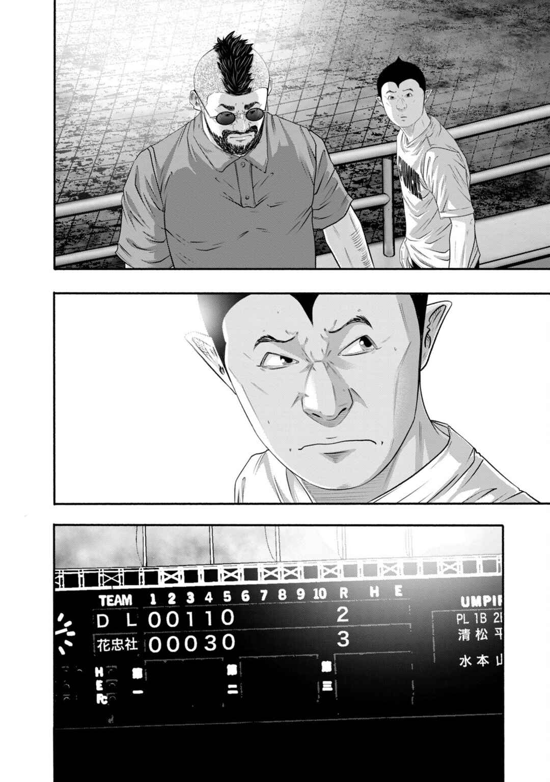 Page 14 Chapter 423 Battle Studies