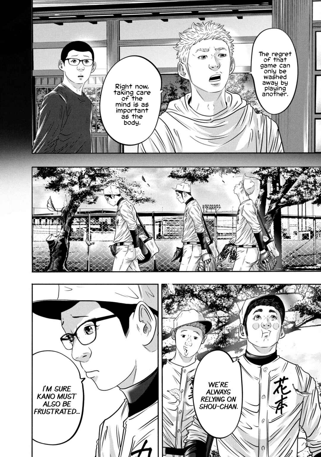 Page 12 Chapter 330 Battle Studies