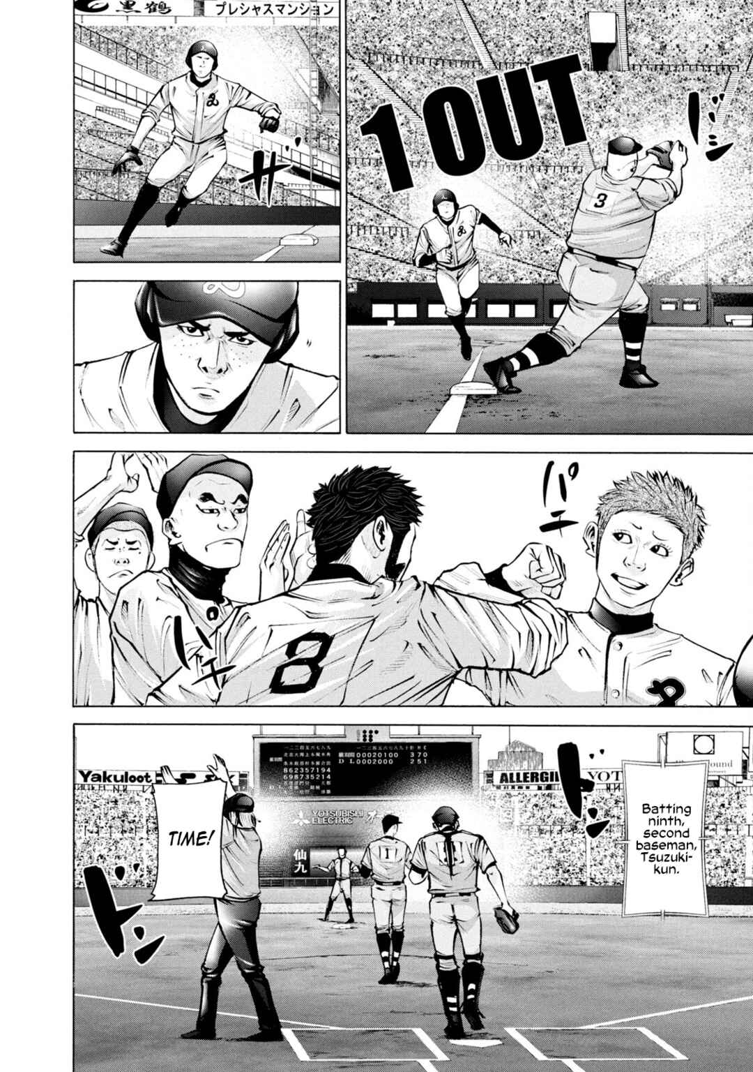 Page 4 Chapter 258 Battle Studies