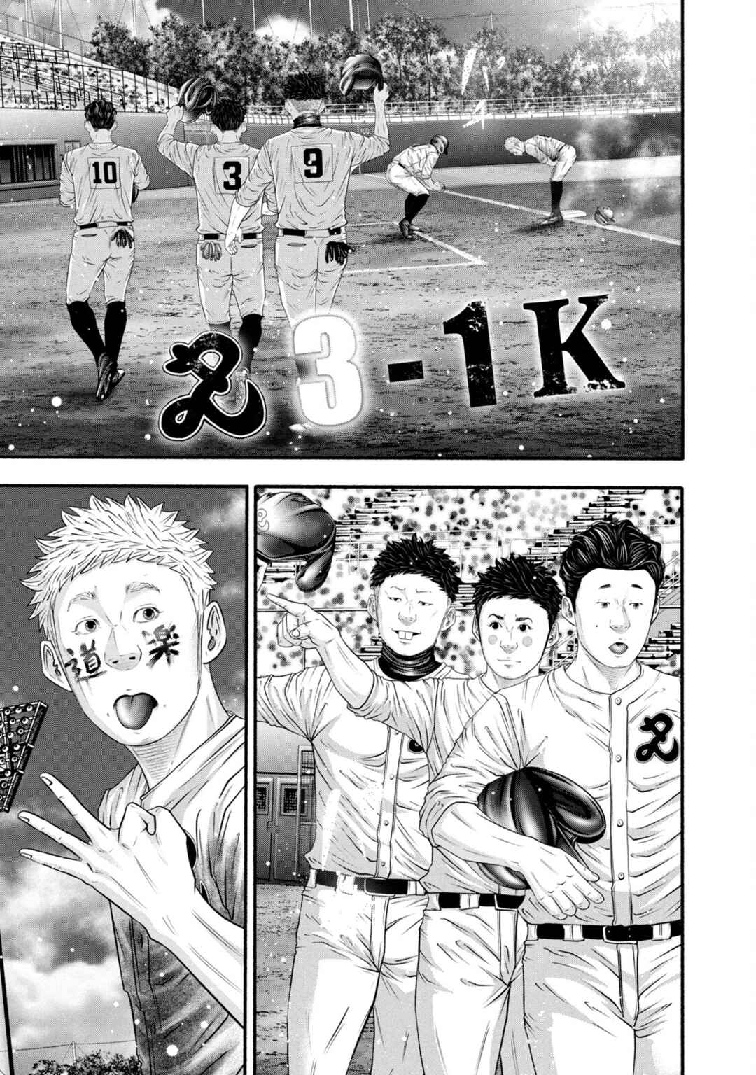 Page 12 Chapter 393 Battle Studies