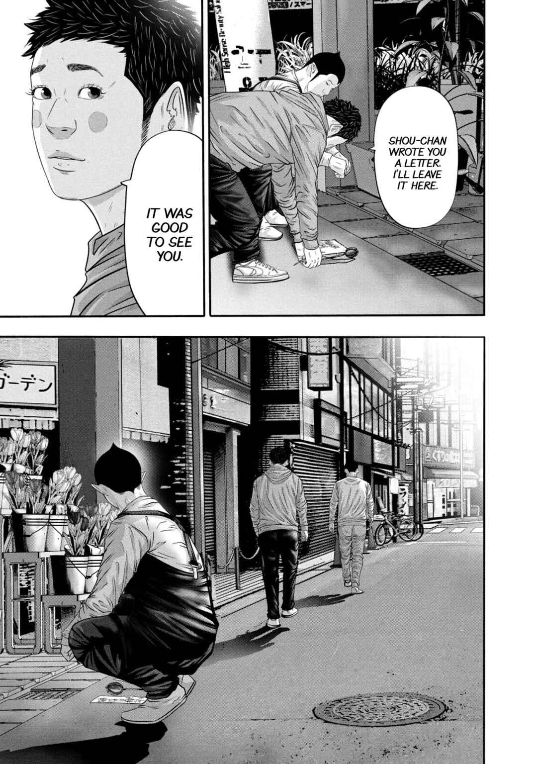 Page 17 Chapter 346 Battle Studies